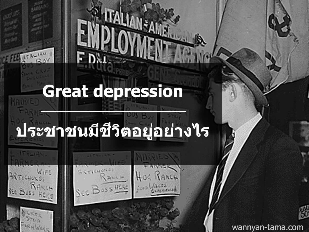 Great depression