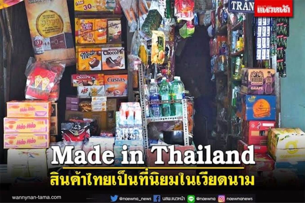 สินค้าโภคภัณฑ์ที่ดีที่สุดของไทย หลายร้อยรายการเตรียมสร้างกระแสในเวียดนาม ในขณะที่งาน Mini Thailand Week ครั้งที่ 3 ปี 2024เริ่มต้น