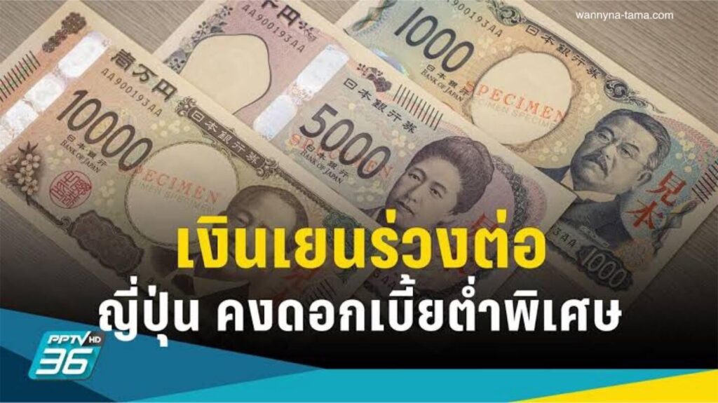หุ้นเอเชียร่วง เงินเยนตกต่ำทำให้ตลาดตื่นตัวเรื่องการแทรกแซง อัตราผลตอบแทนพันธบัตรพุ่งสูงขึ้นจากความกังวลเกี่ยวกับภาวะเงินเฟ้อในวันพ